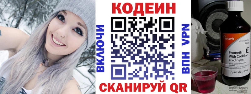 Кодеиновый сироп Lean Purple Drank  закладки  Каменск-Шахтинский 