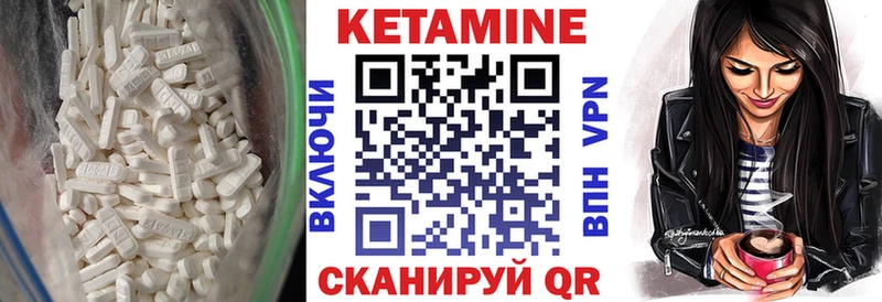 Кетамин VHQ  Каменск-Шахтинский 
